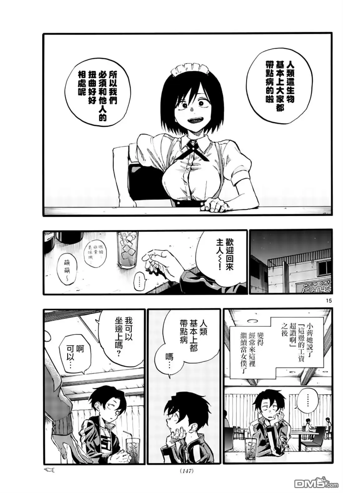 第15页