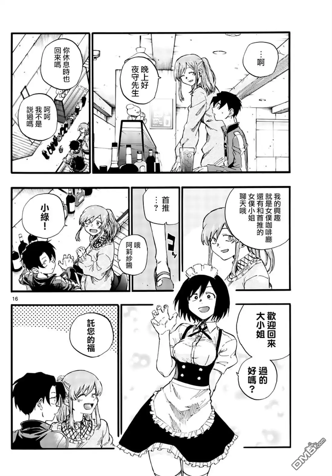 第16页