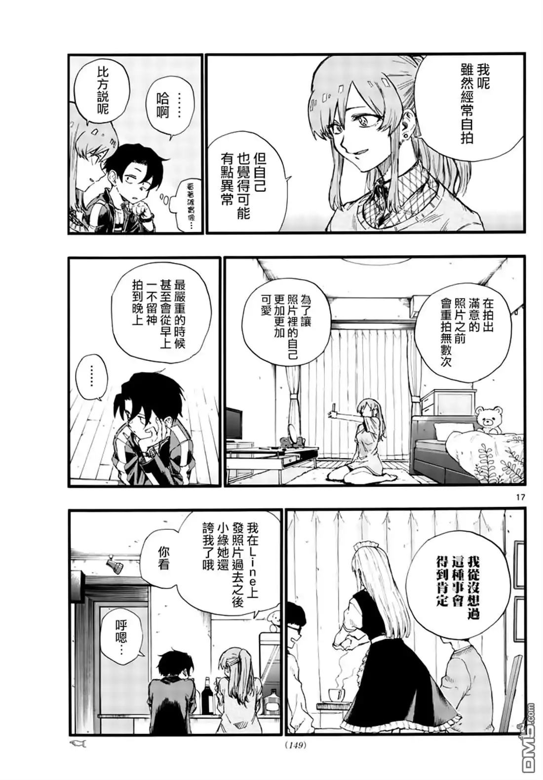 第17页
