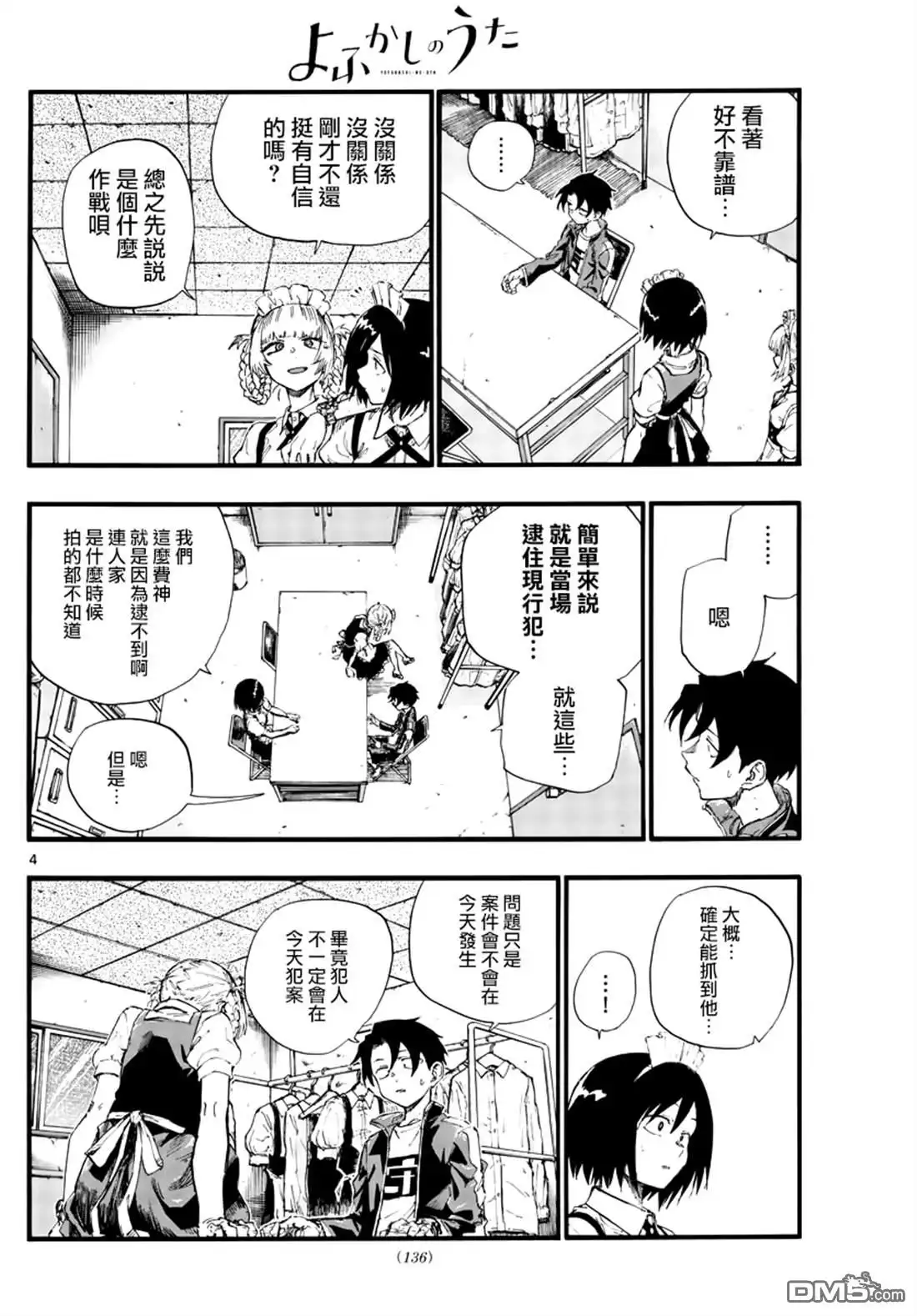第4页