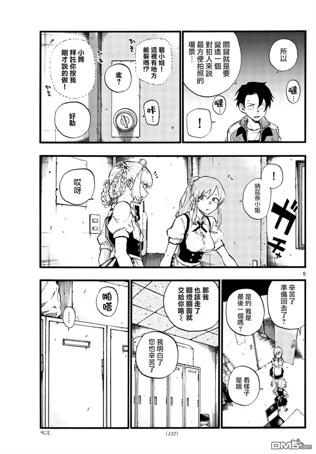 第5页