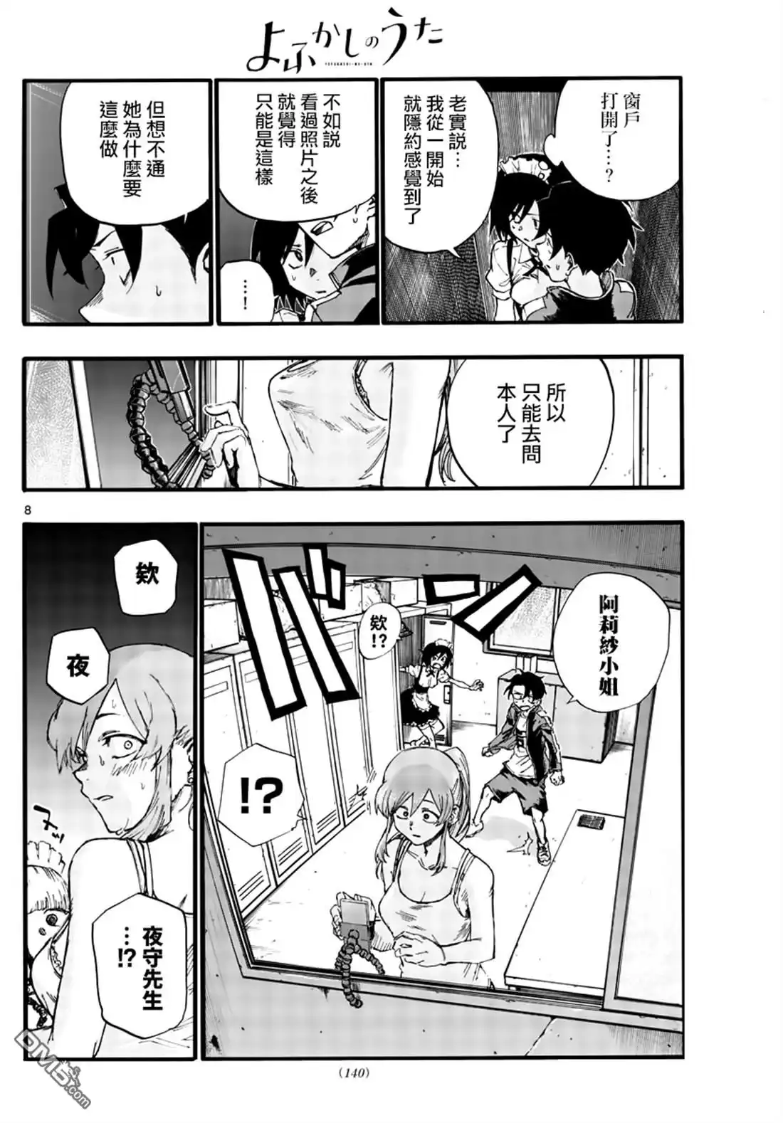 第8页