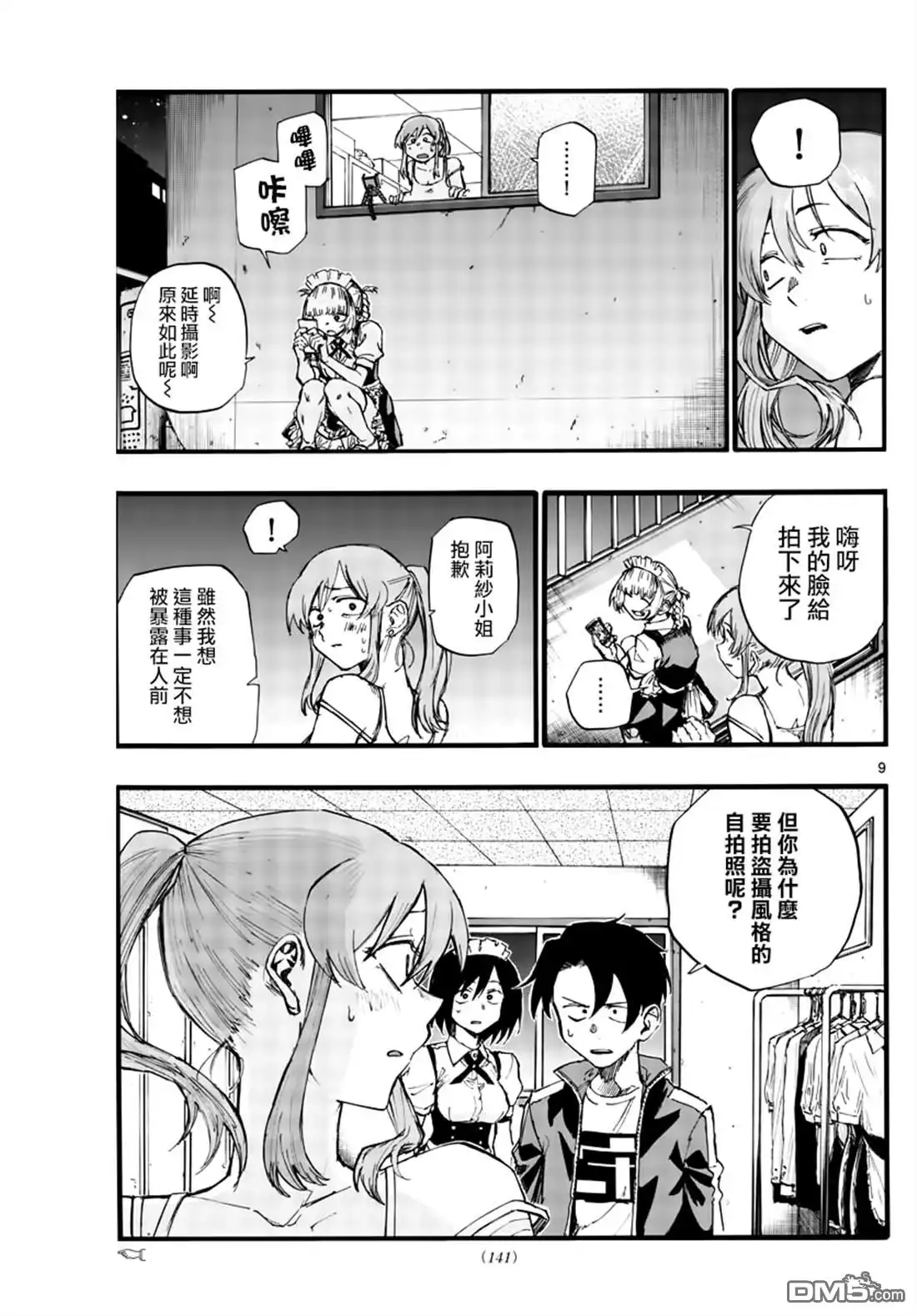 第9页