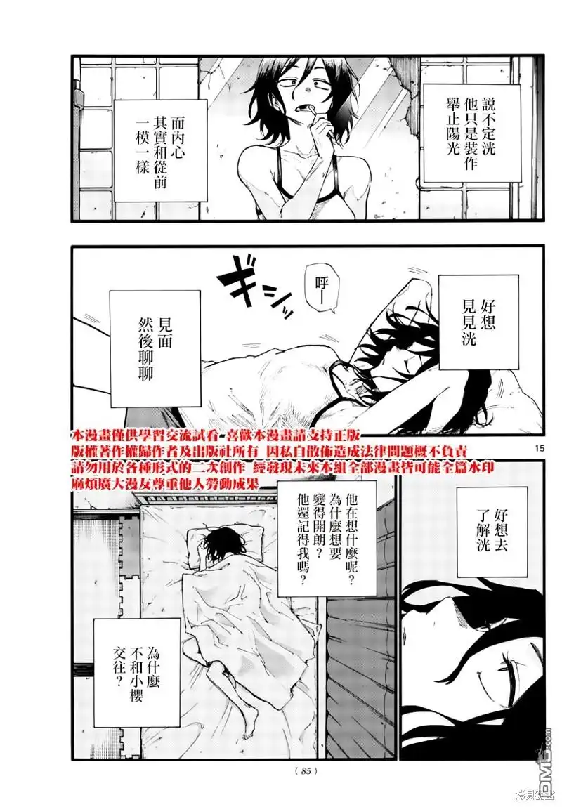 第15页