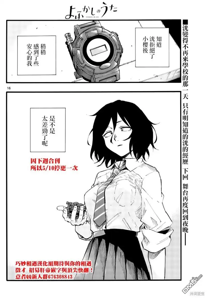 第16页