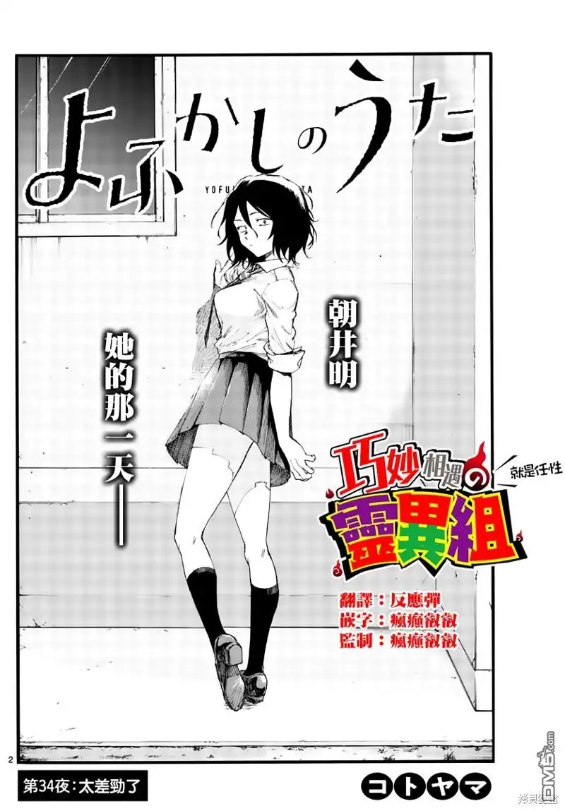 第2页