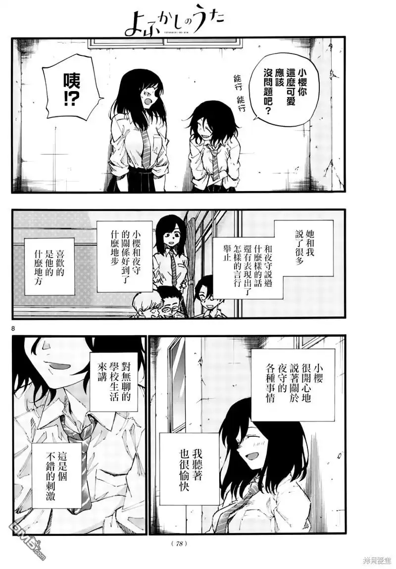 第8页