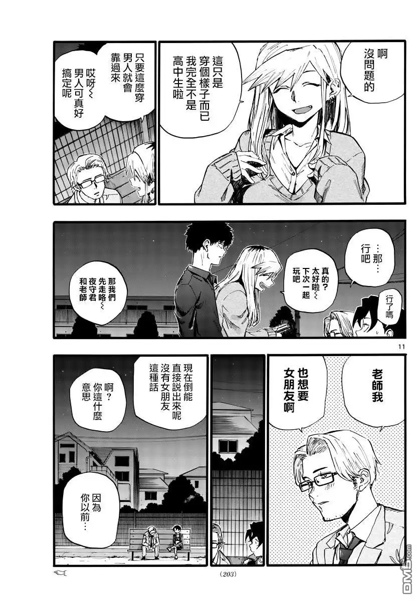 第11页