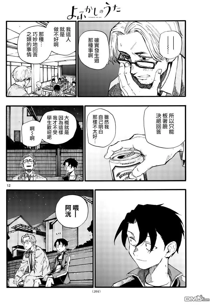 第12页