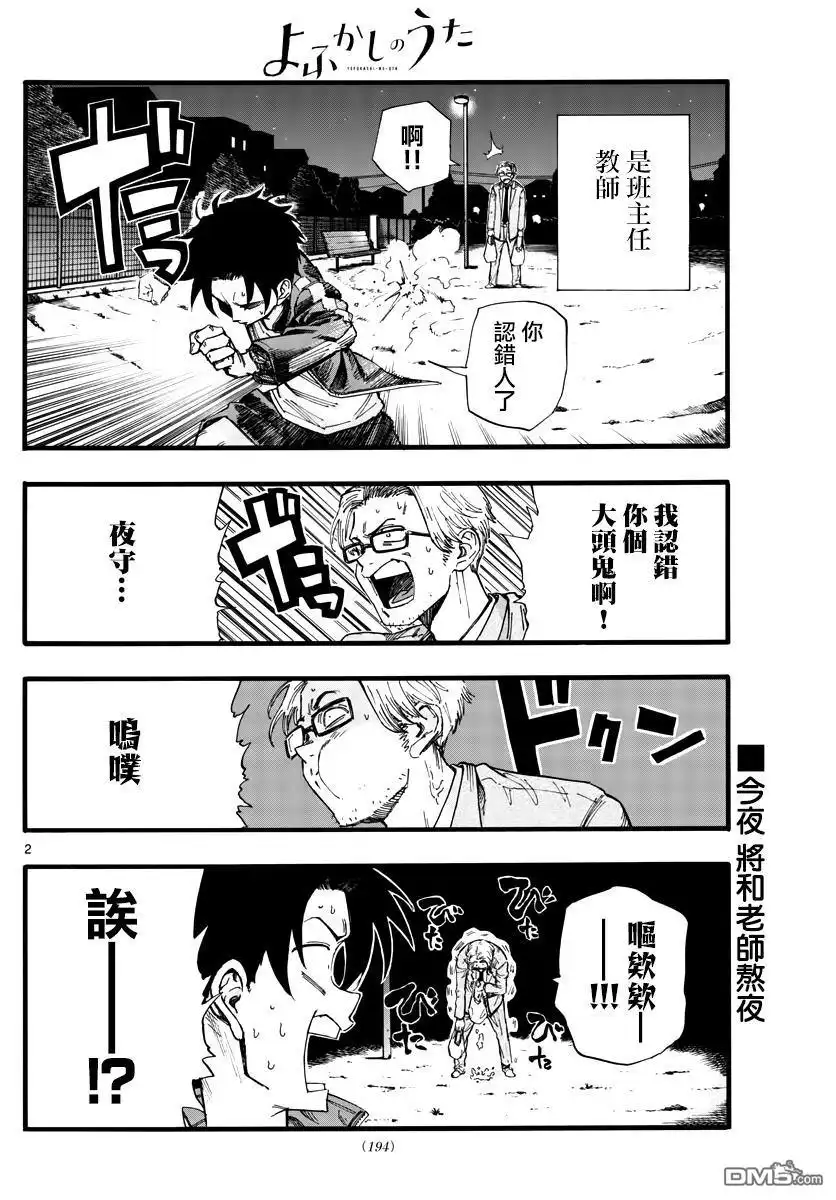第2页