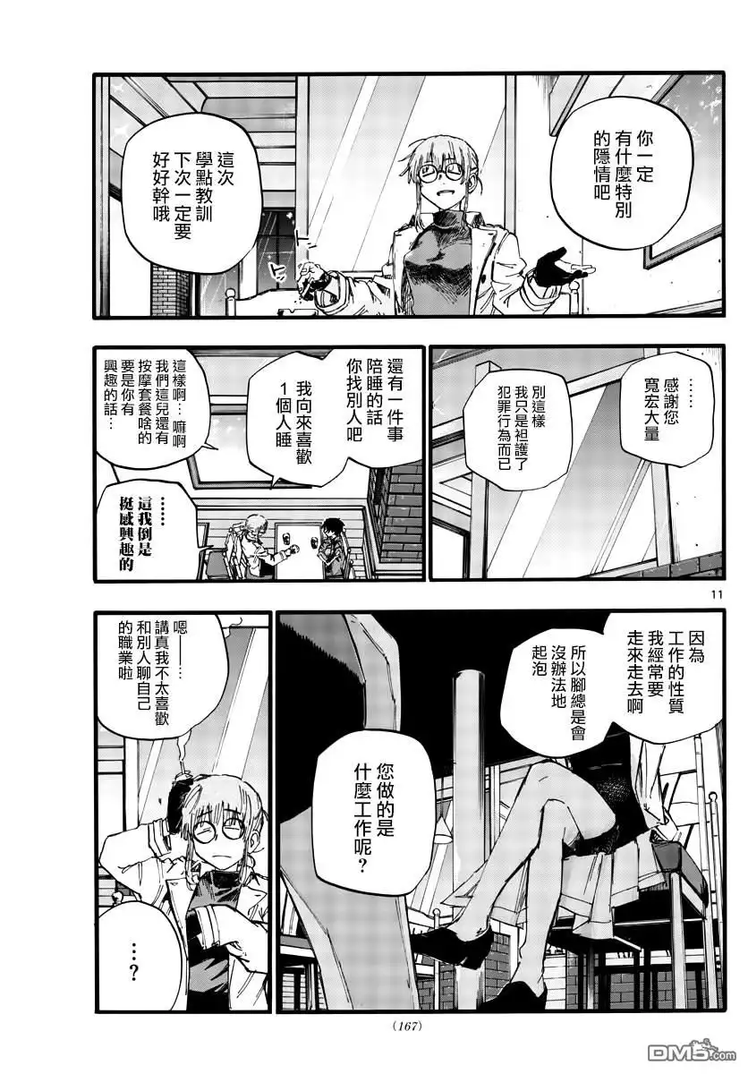 第11页