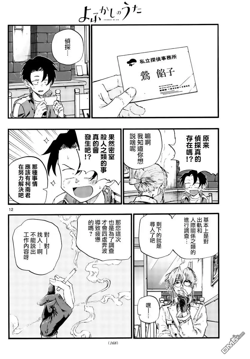 第12页