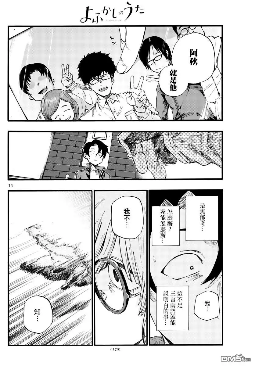 第14页
