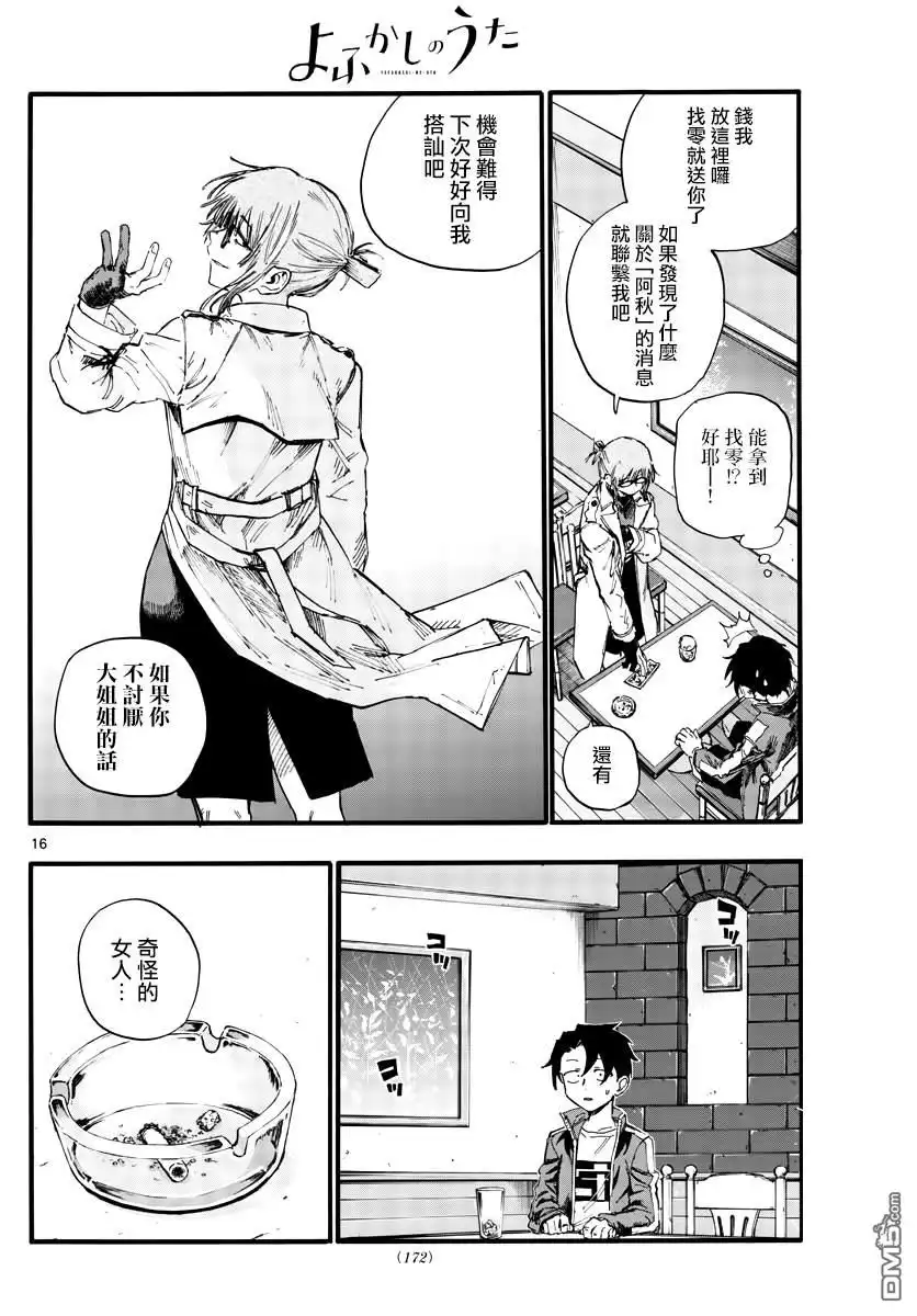 第16页