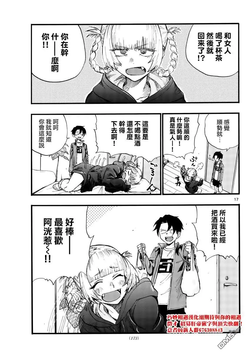第17页