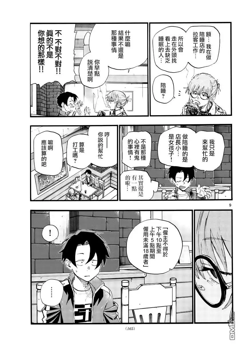 第9页