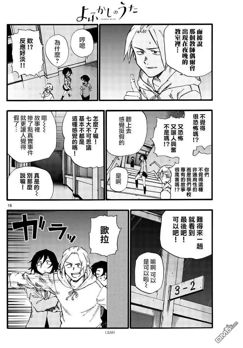 第16页