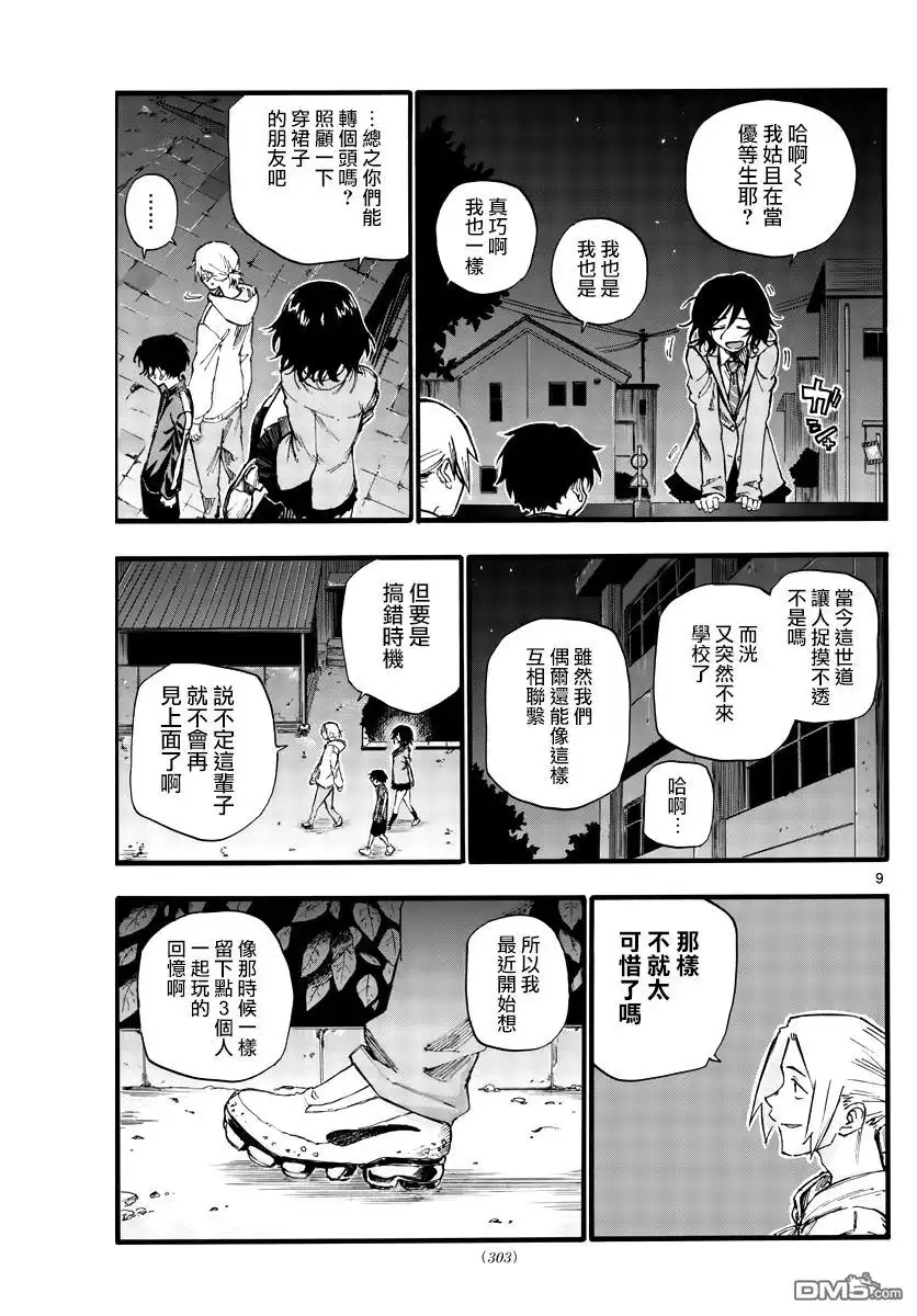 第9页