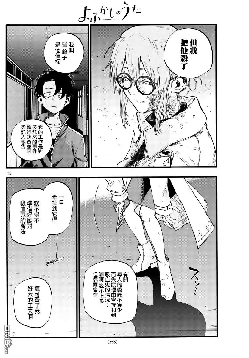 第12页