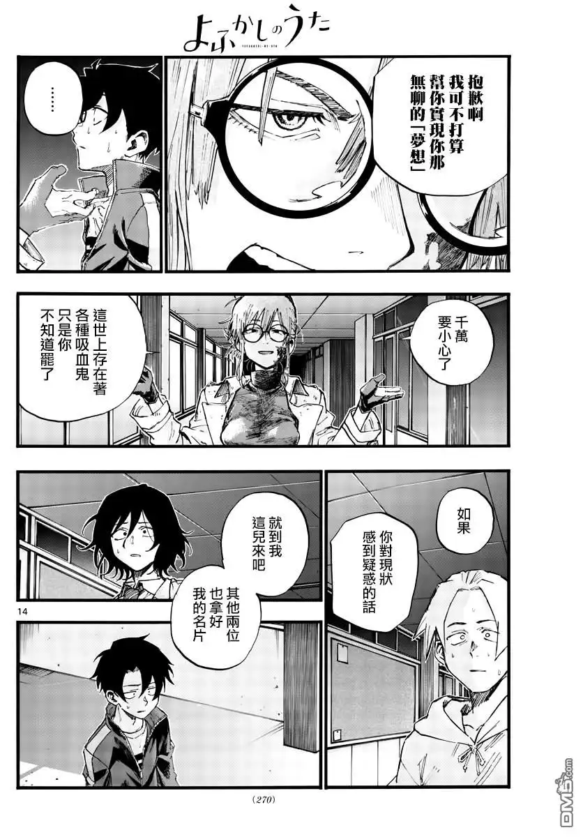 第14页