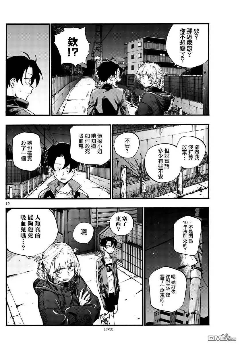 第12页