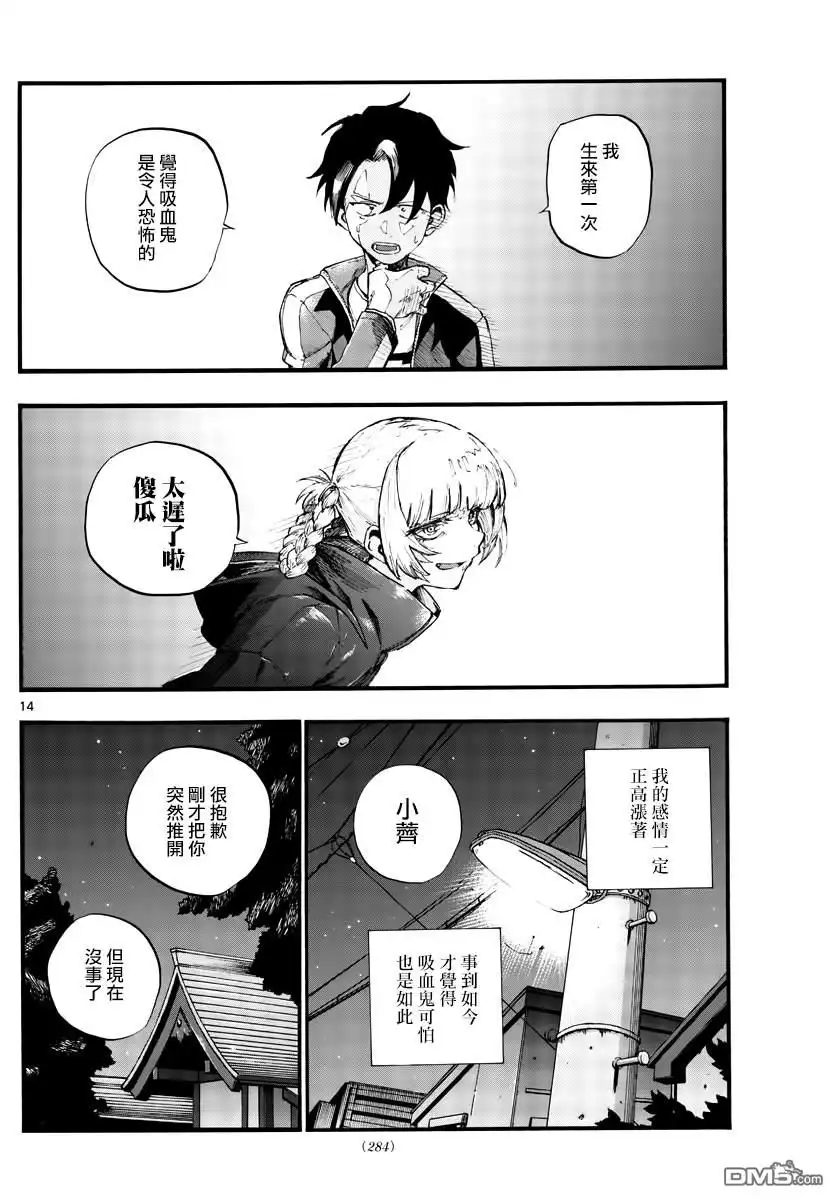 第14页