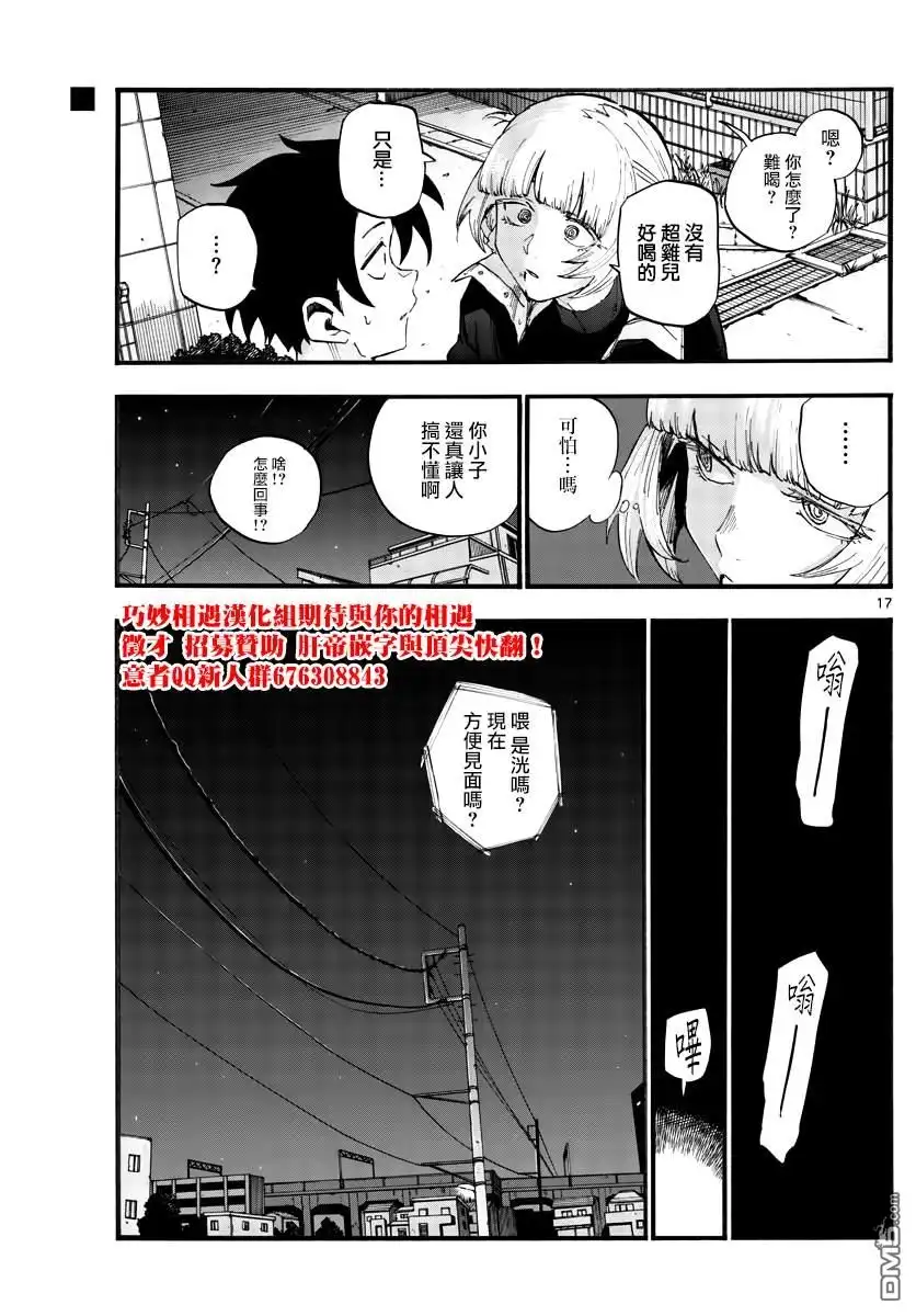 第17页