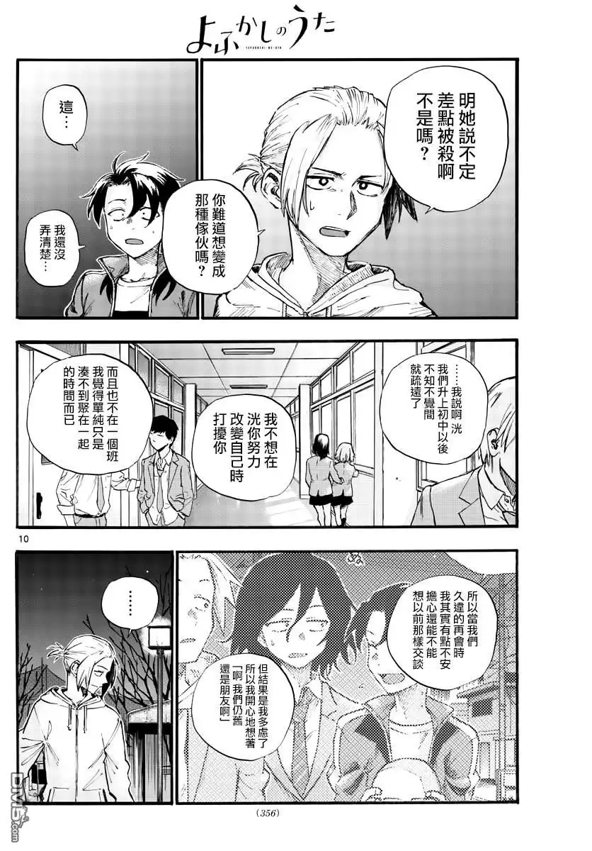 第10页