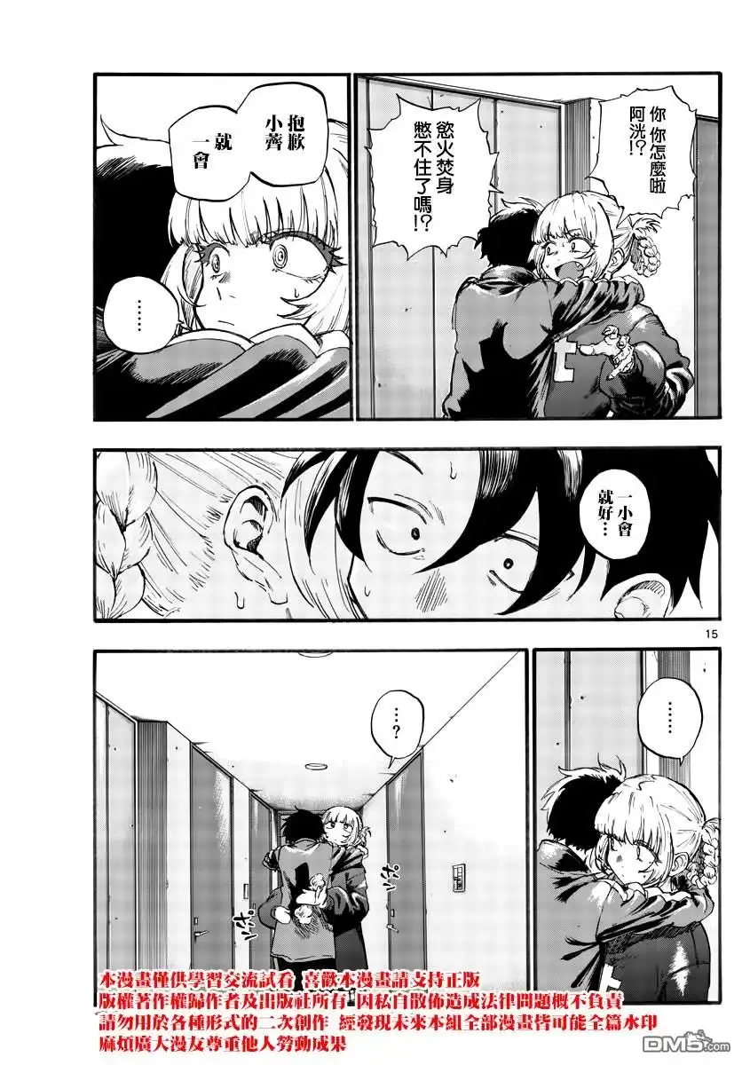 第15页
