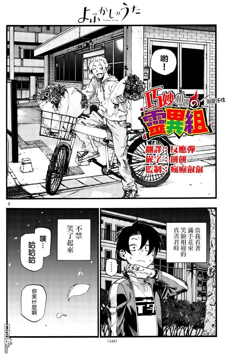 第2页