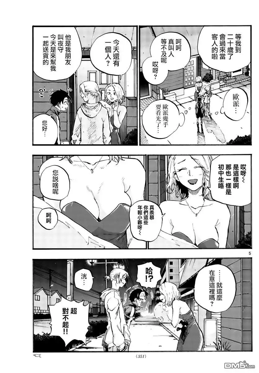 第5页