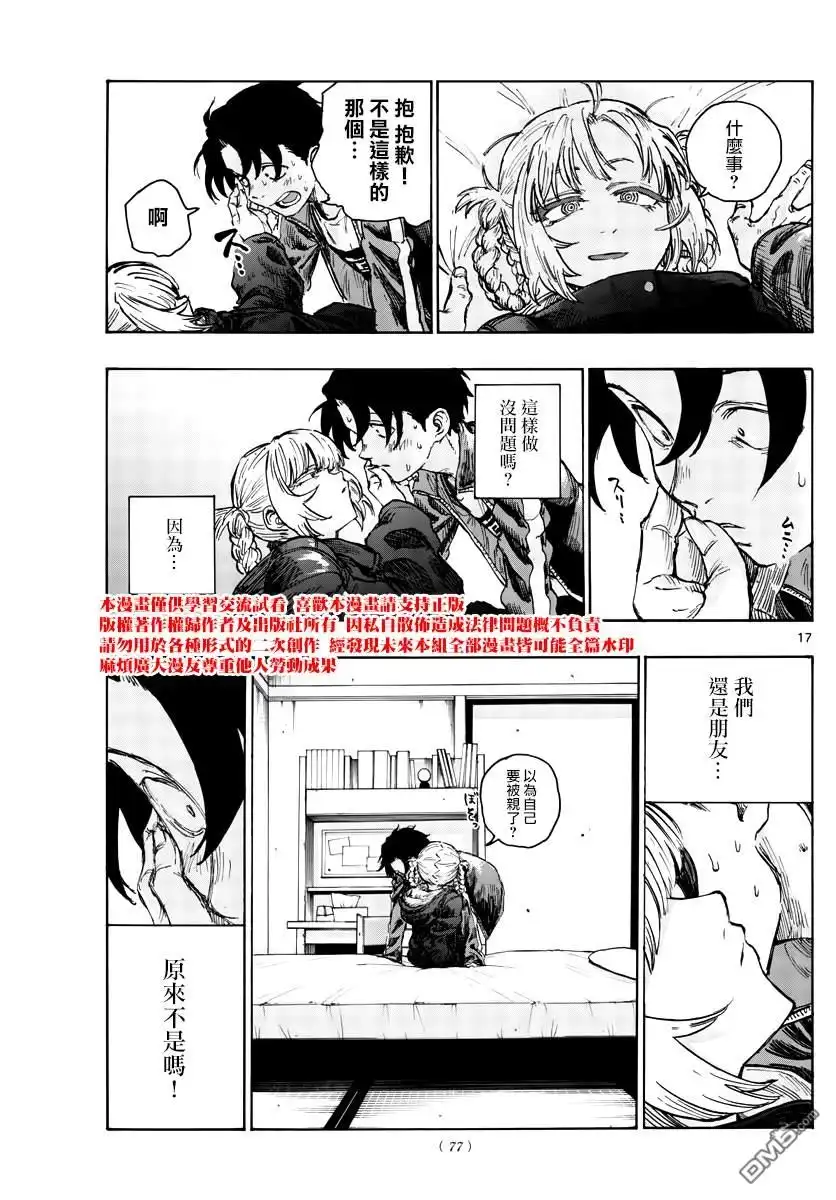 第17页