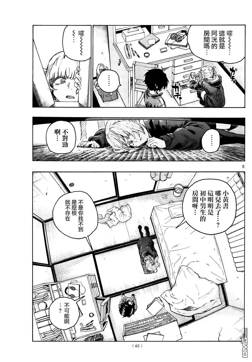 第5页