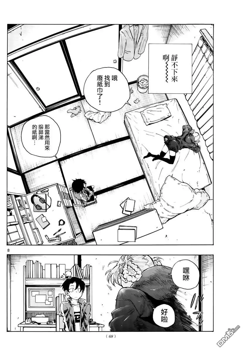 第8页