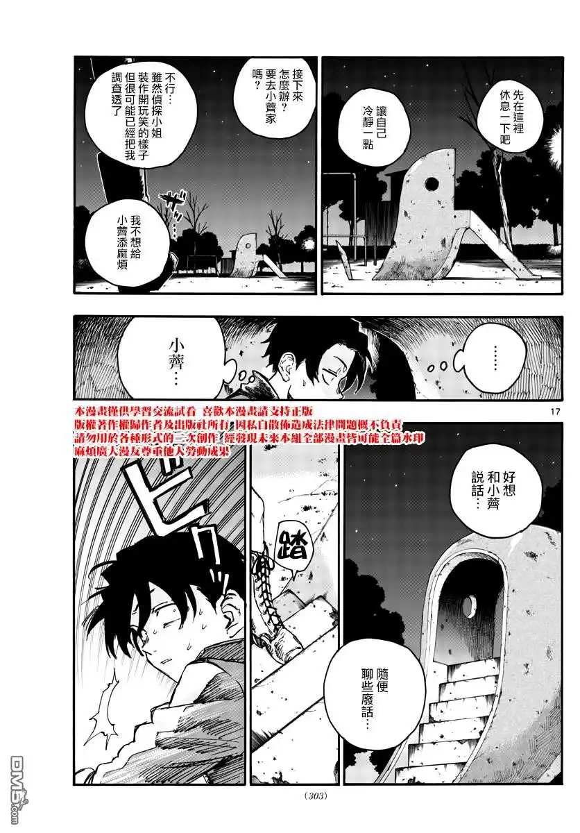 第17页