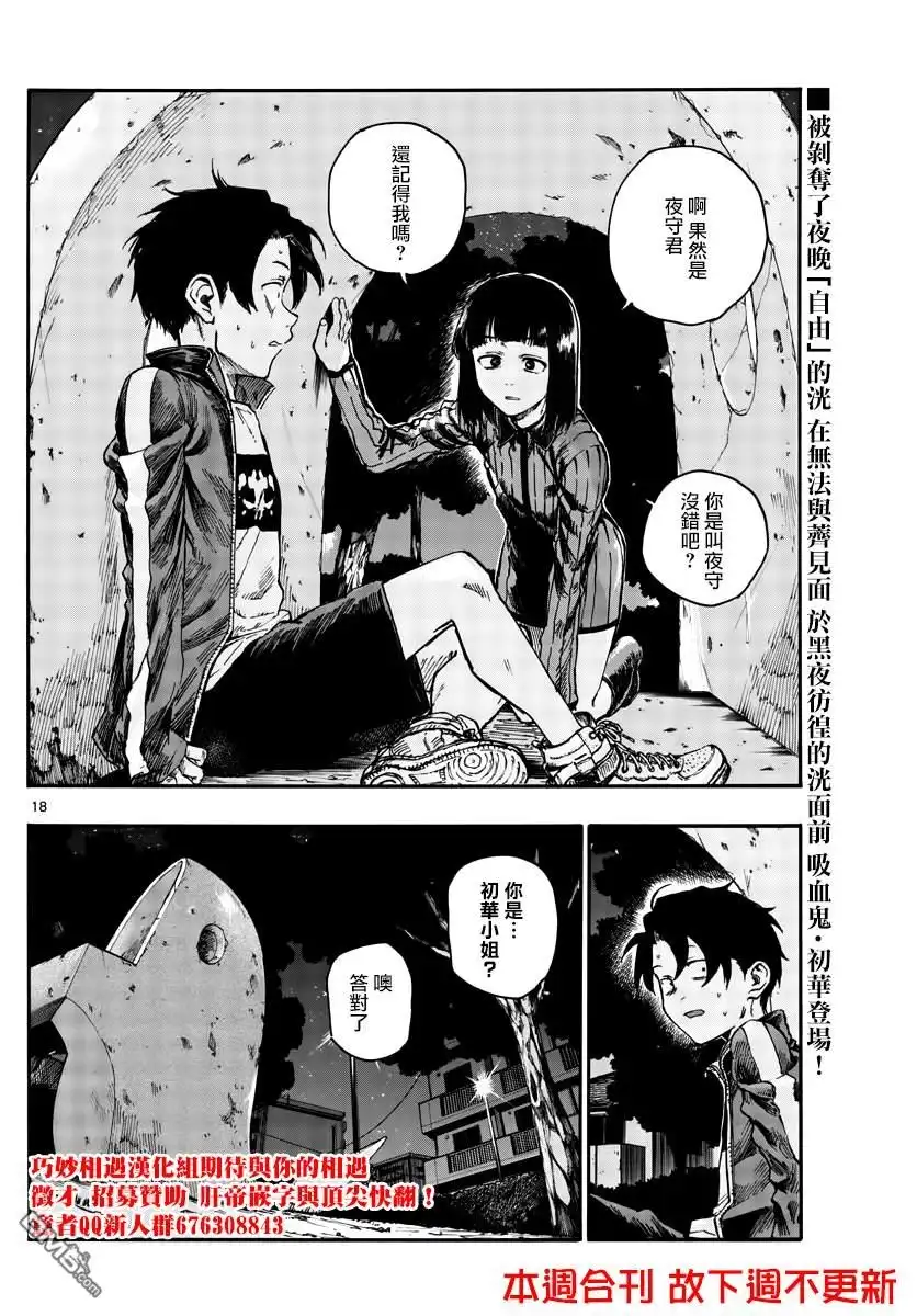 第18页