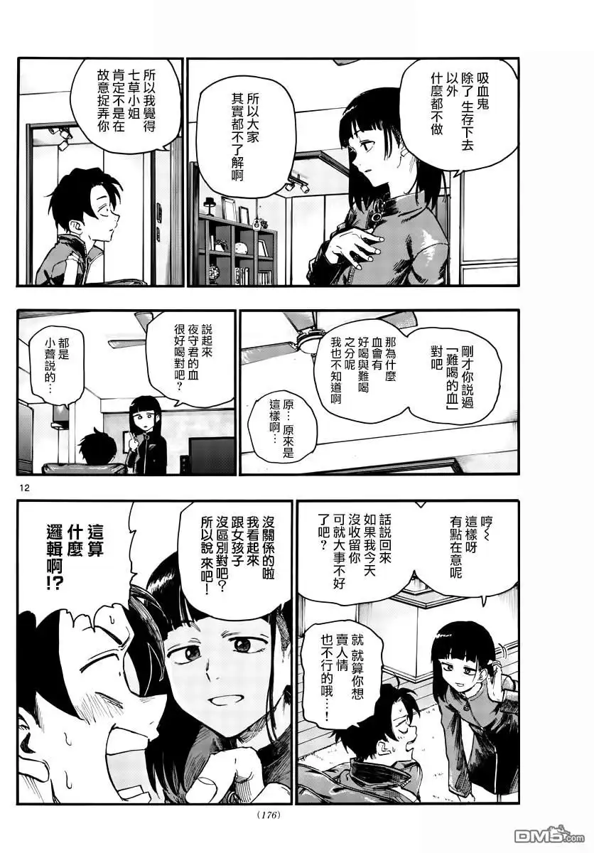 第12页