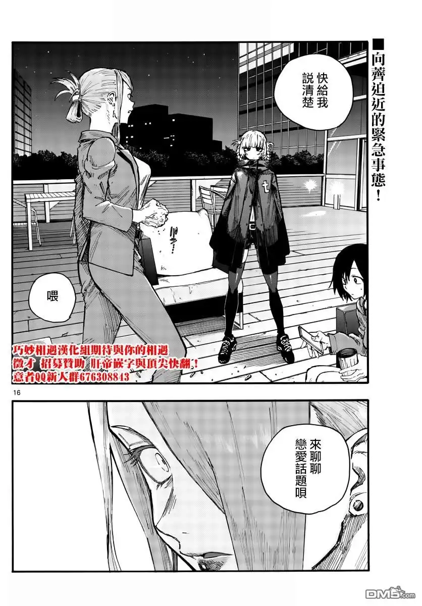 第16页