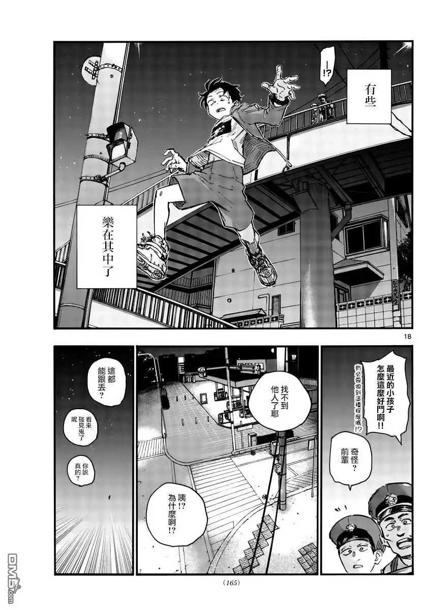 第17页