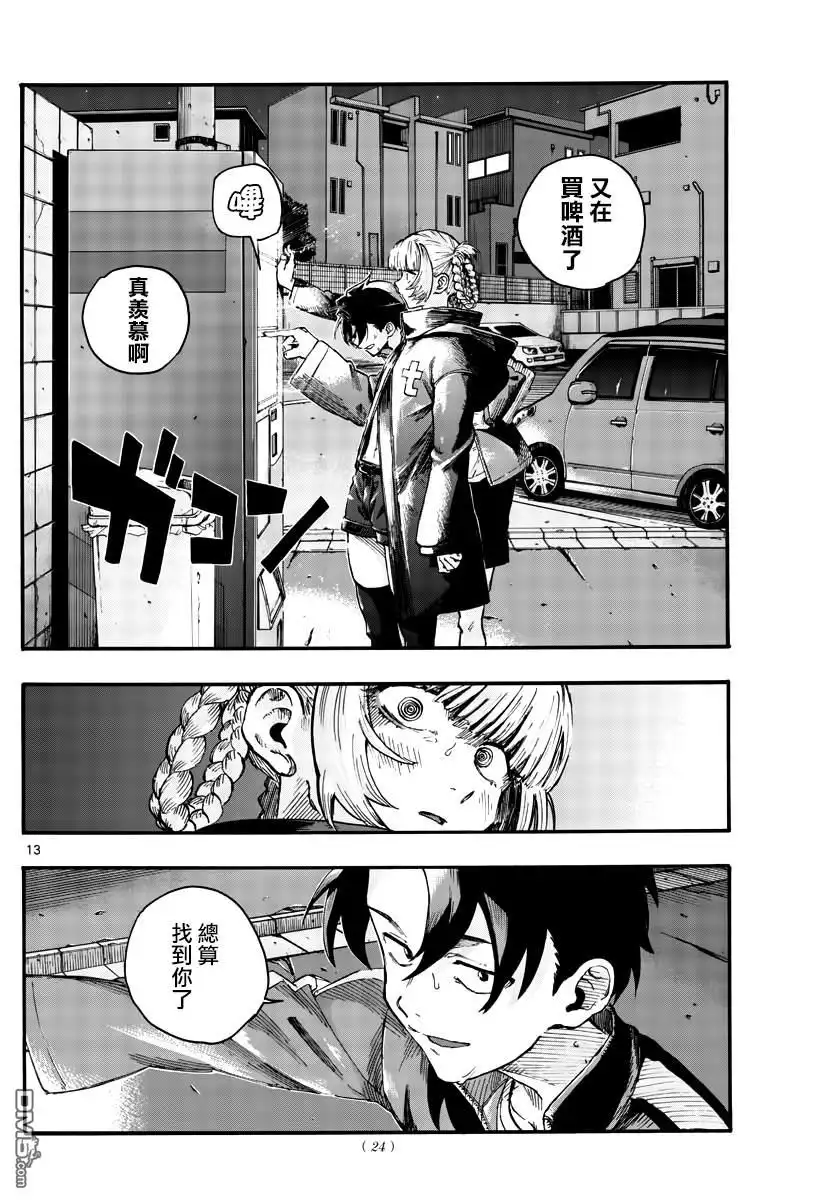 第13页