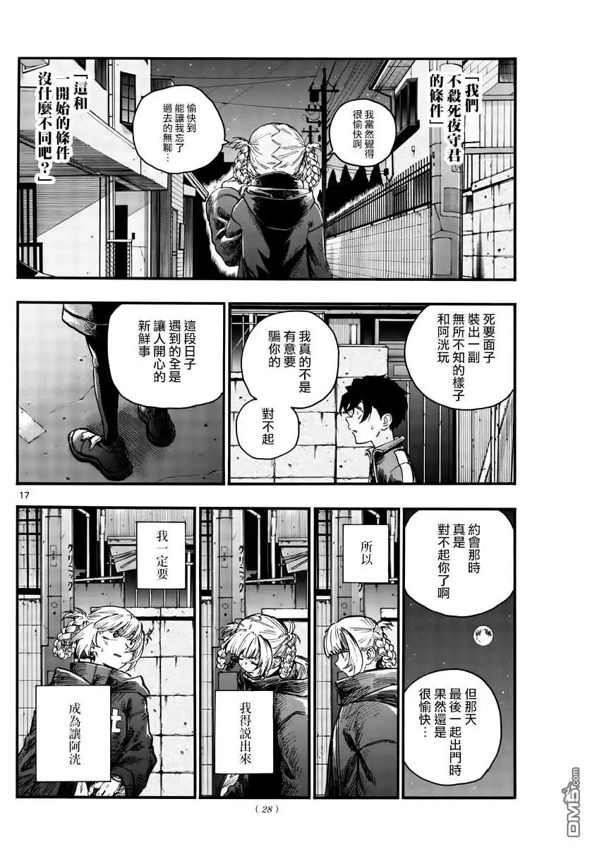 第17页