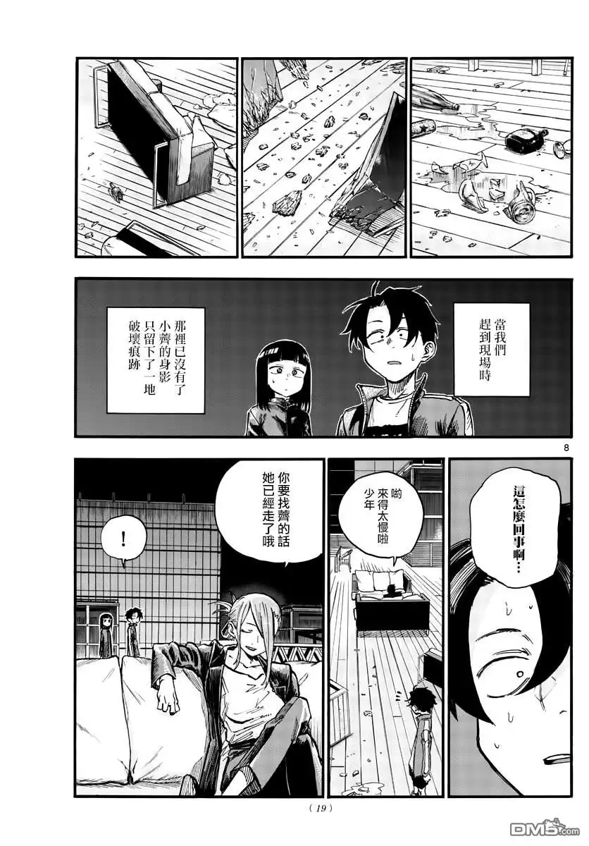 第8页