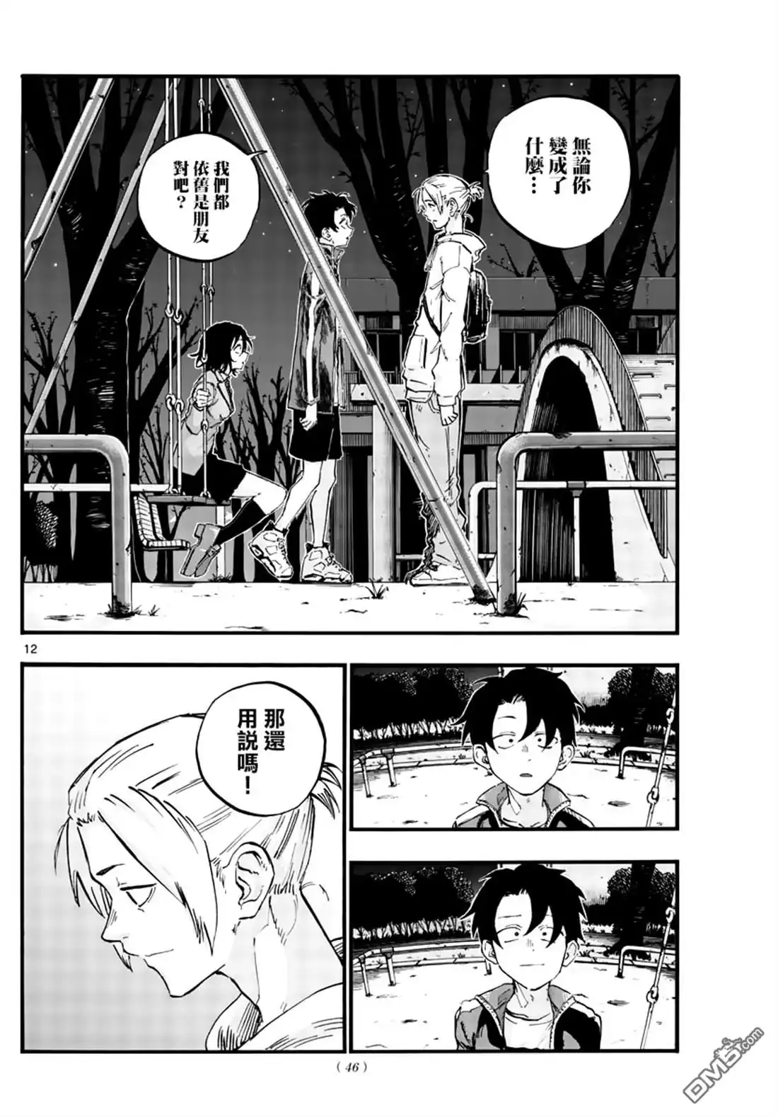 第12页