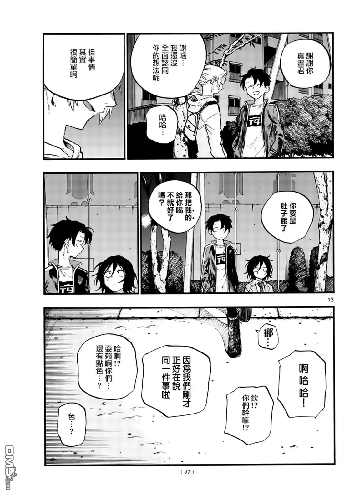 第13页