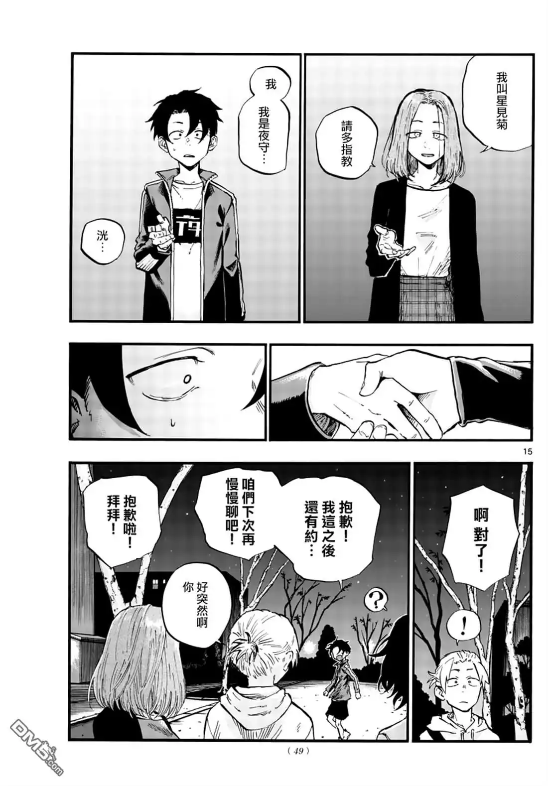 第15页