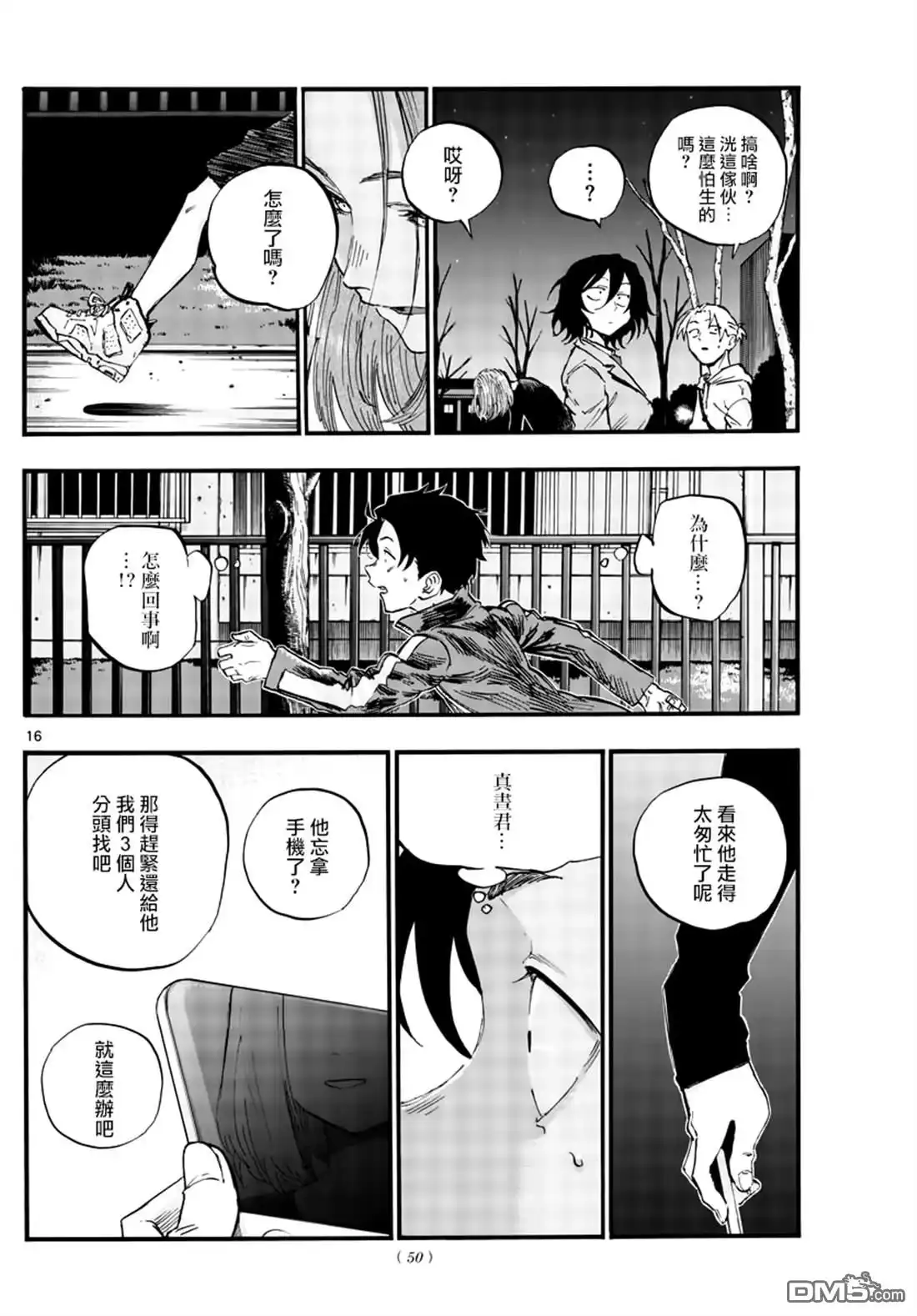 第16页
