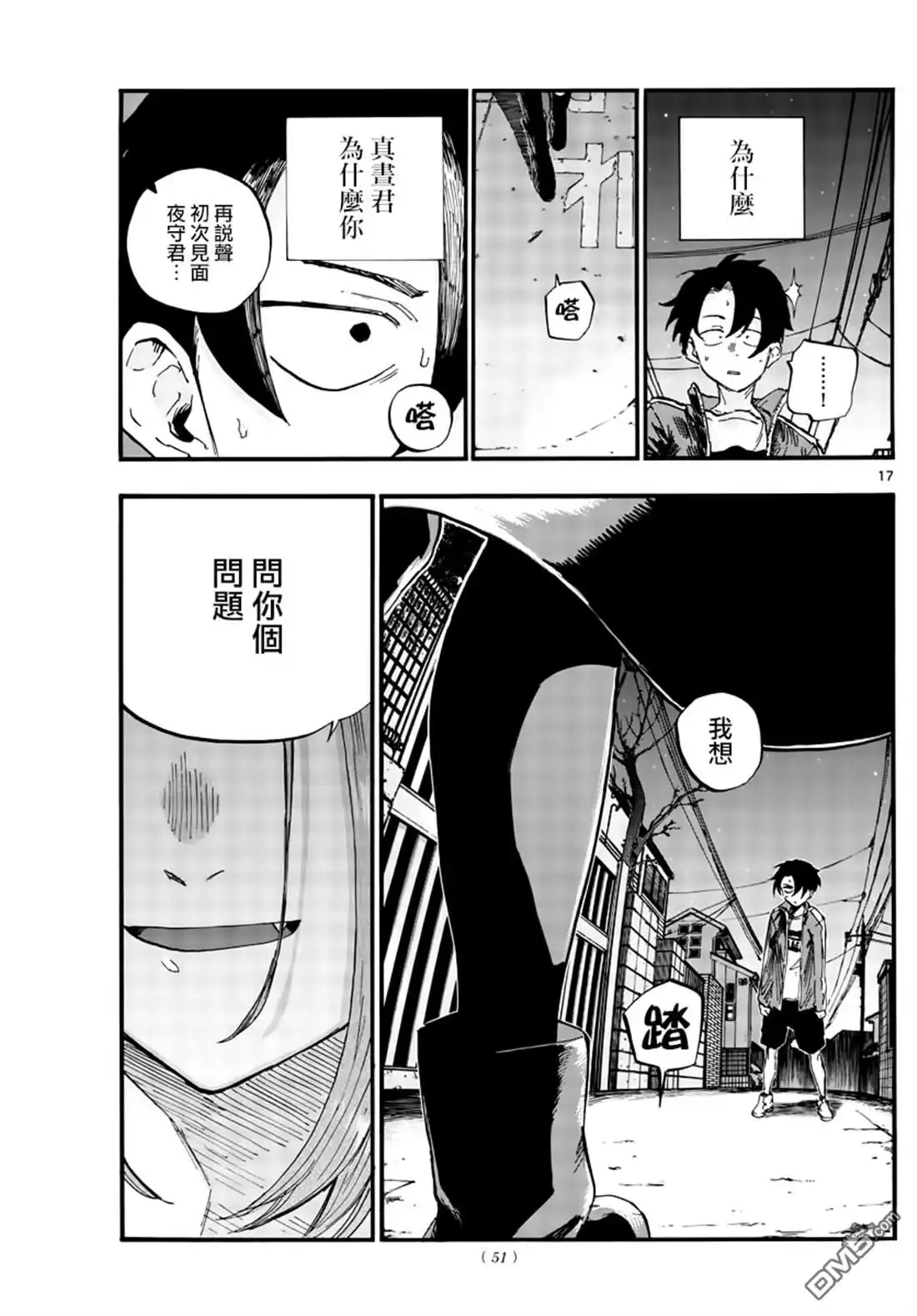 第17页