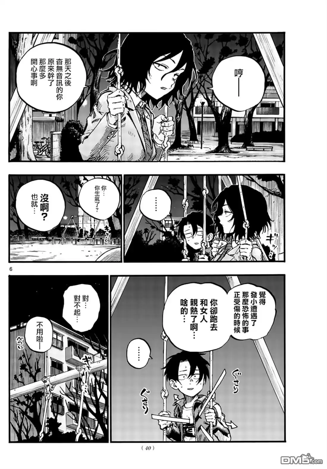第6页