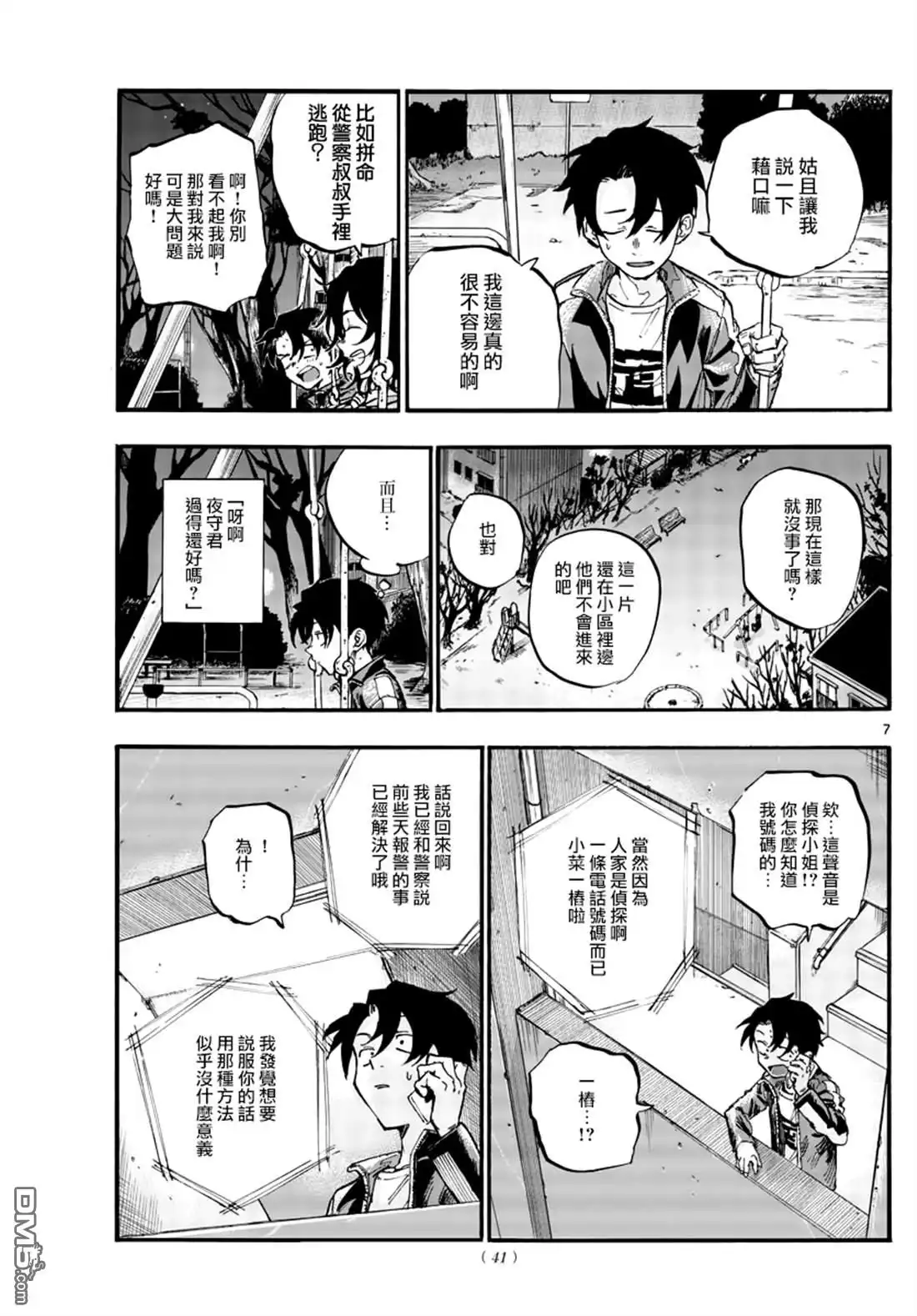 第7页