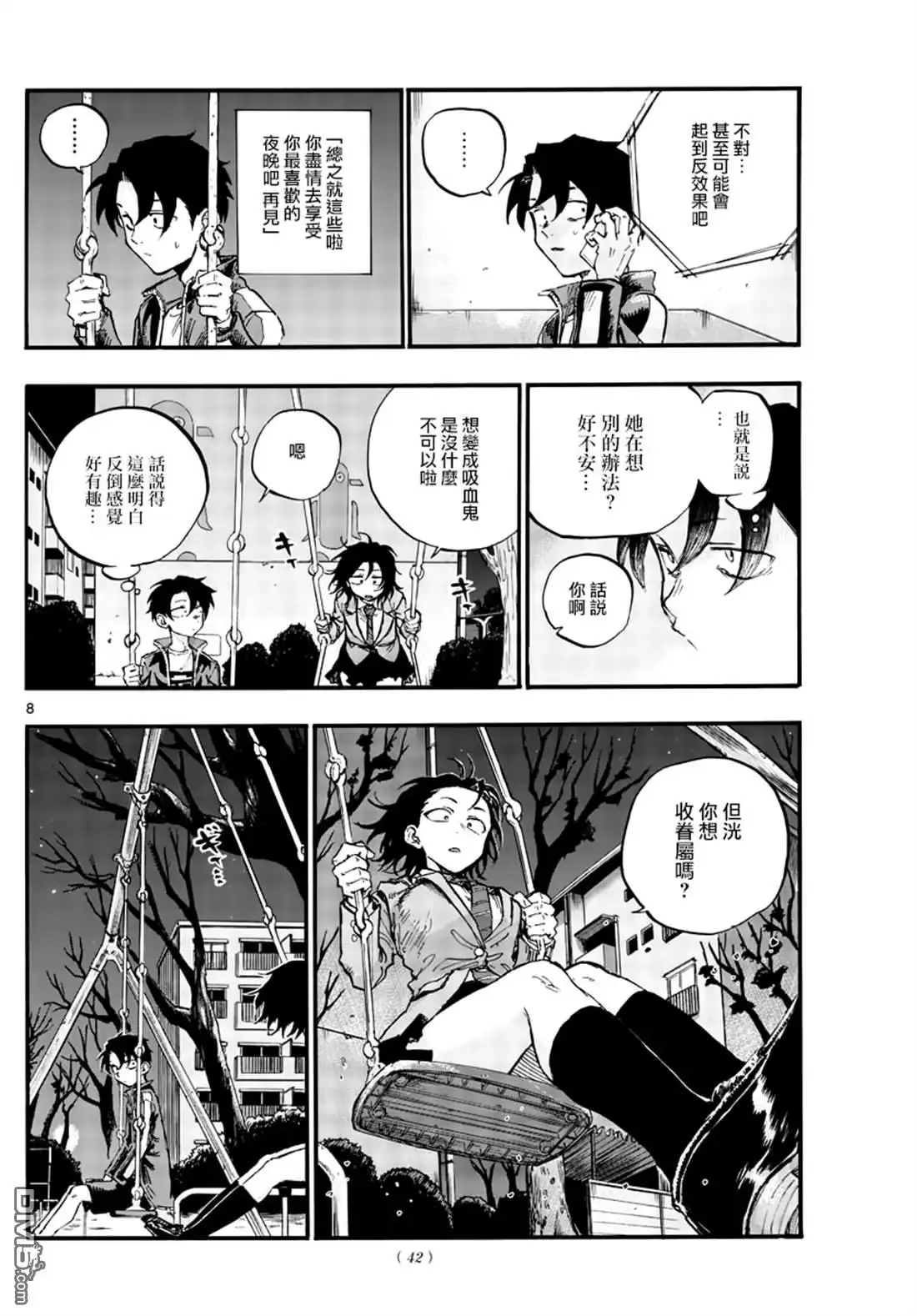 第8页
